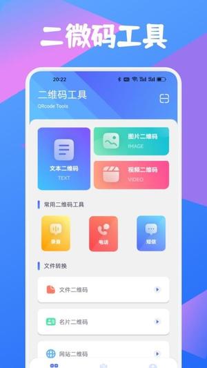 五和宝二维码下载指南 手机版应用与软件服务详解