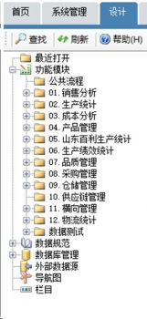 勤哲Excel服务器软件在食品行业质量安全系统中的应用