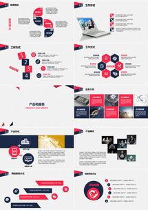 商务创业宣传公司介绍 从商业计划书到高效演示的全方位解决方案