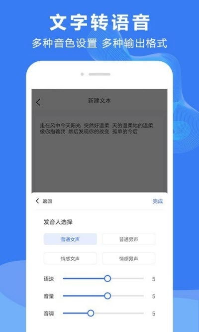 录音文字转换大师 高效便捷的手机文字转换解决方案