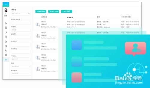 婚纱行业客服软件应用与服务解决方案