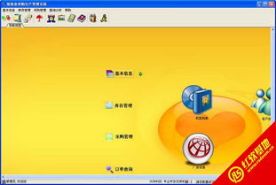 兴华组装业生产管理软件的卓越服务于应用实践