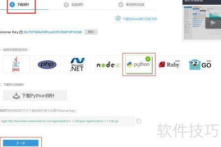 python服务器性能监控指南